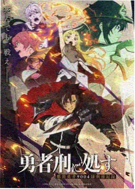 星轨列车作品封面